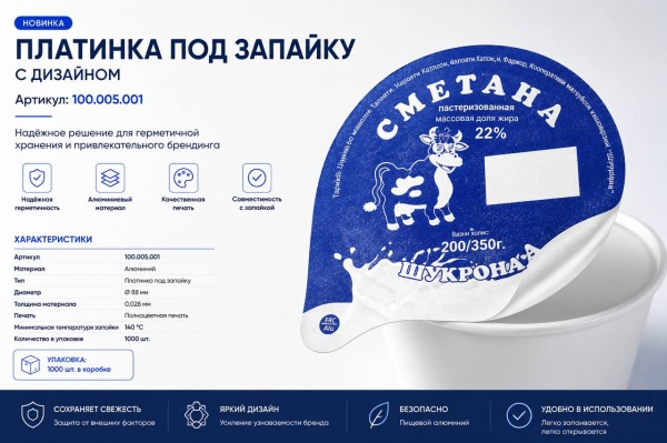 Платинка под запайку